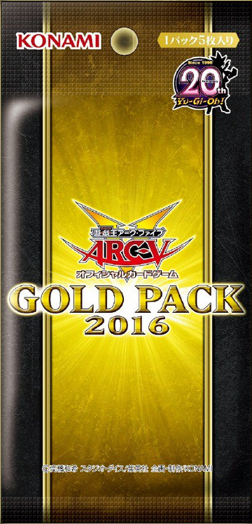 Gold Pack 2016 | Yu-Gi-Oh! Wiki | Fandom Gold Pack 2016 | Yu-Gi-Oh! Wiki | Fandom