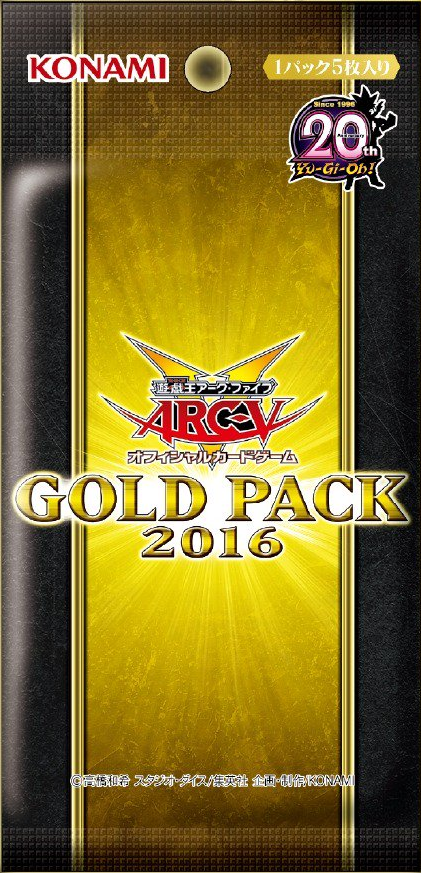 Gold Pack 2016 | Yu-Gi-Oh! Wiki | Fandom