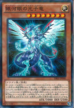 Card Gallery:Galaxy-Eyes Photon Dragon | Yu-Gi-Oh! Wiki | Fandom