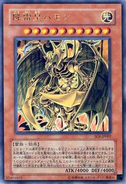 Lord of Striking Thunder - Yugioh SOI-JP002 * Hamon Ultra Japanese Lord of Striking Thunder - Yugioh SOI-JP002 * Hamon Ultra Japanese
