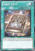 Card Gallery:Magic Formula | Yu-Gi-Oh! Wiki | Fandom