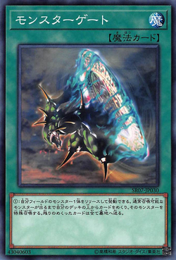 Card Gallery:Monster Gate | Yu-Gi-Oh! Wiki | Fandom