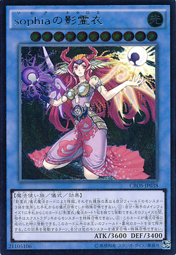 遊戯王CROS□レリーフ□ソピアのネクロスsophiaの影霊衣□在庫3