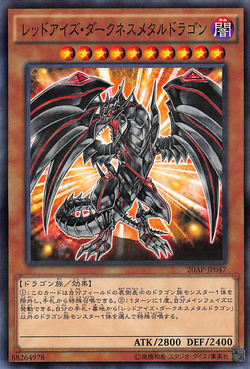 Card Gallery:Red-Eyes Darkness Metal Dragon | Yu-Gi-Oh! Wiki | Fandom