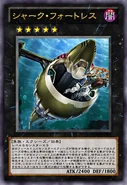 Shark Fortress