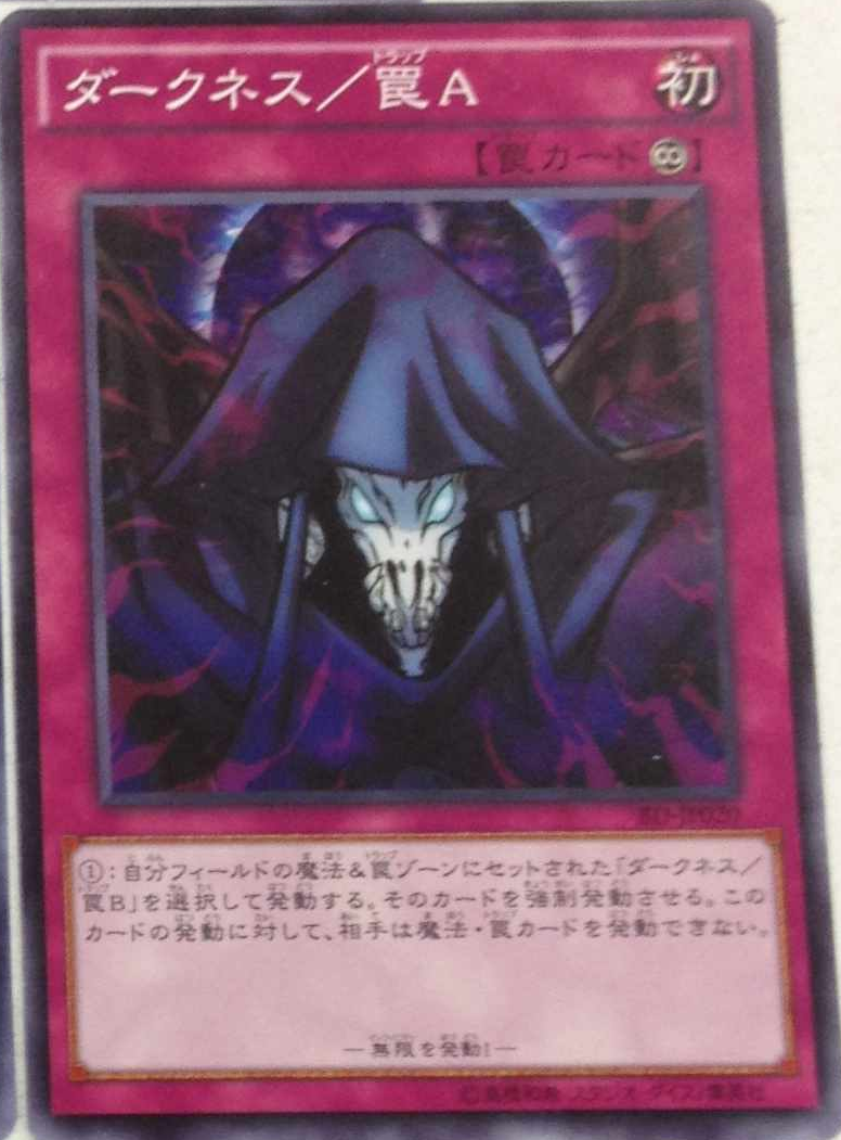 Darkness/Trap A | Yu-Gi-Oh! Wiki | Fandom