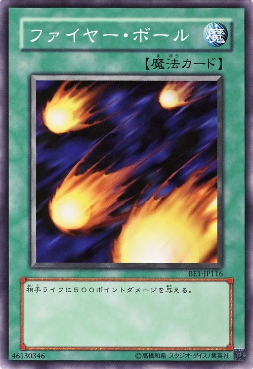 Card Errata:Hinotama | Yu-Gi-Oh! Wiki | Fandom