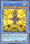 The only cards with official Chinese releases were "Blue-Eyes White Dragon" and "Dark Magician", until the debut of Traditional Chinese OCG sets in 2014.