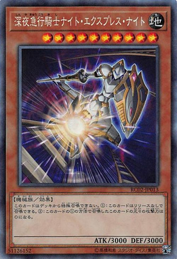Card Gallery:Night Express Knight | Yu-Gi-Oh! Wiki | Fandom