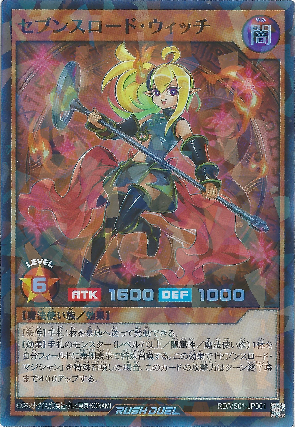 Sevens Road Witch | Yu-Gi-Oh! Wiki | Fandom Sevens Road Witch | Yu-Gi-Oh! Wiki | Fandom