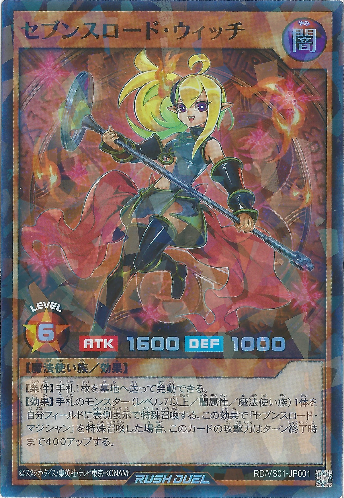 Sevens Road Witch | Yu-Gi-Oh! Wiki | Fandom