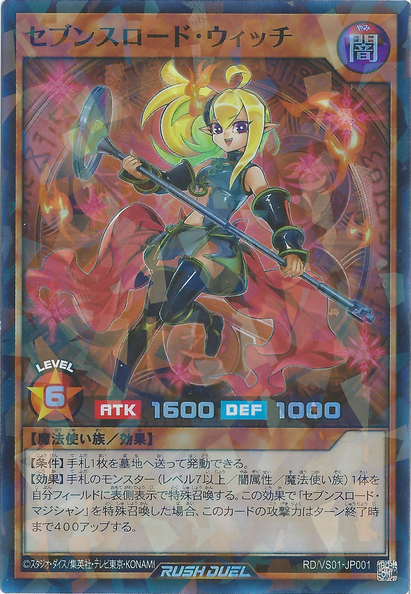 Sevens Road Witch | Yu-Gi-Oh! Wiki | Fandom