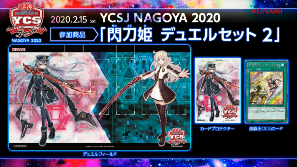 最新 YCSJ2018 スリーブ100枚 閃刀姫デュエルセット 遊戯王