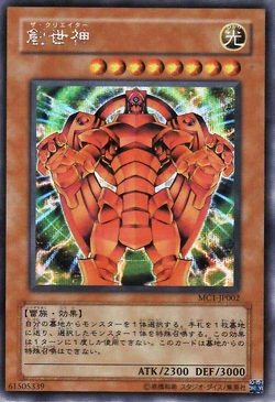 Set Card Galleries:Master Collection Volume 1 (OCG-JP) | Yu-Gi-Oh! Wiki | Fandom Set Card Galleries:Master Collection Volume 1 (OCG-JP) | Yu-Gi-Oh! Wiki | Fandom