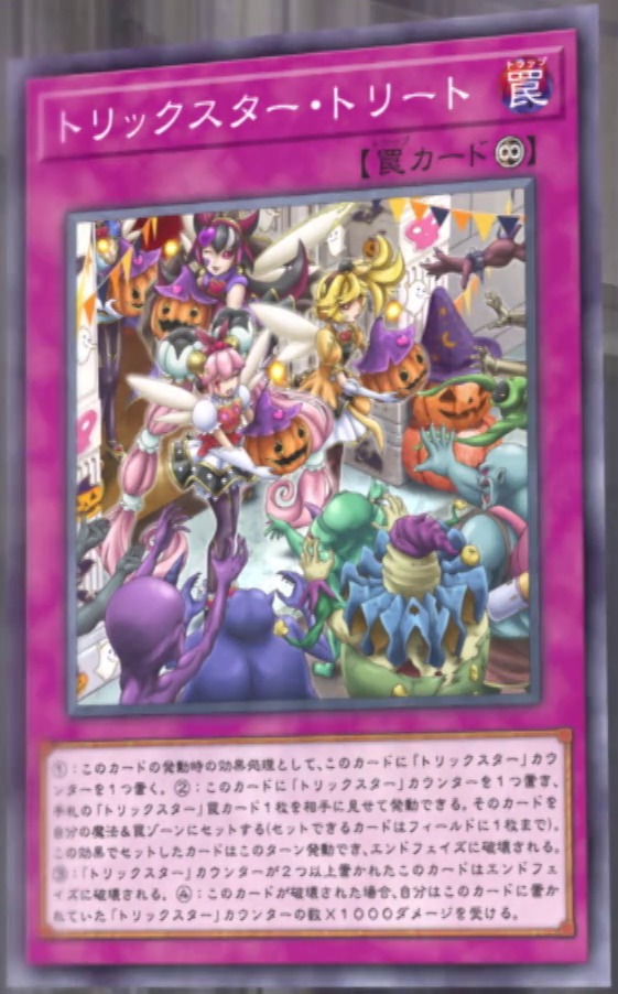Trickstar Treat | Yu-Gi-Oh! Wiki | Fandom Trickstar Treat | Yu-Gi-Oh! Wiki | Fandom