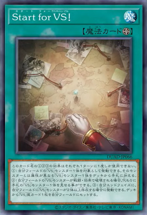 Vanquish Soul, Start! | Yu-Gi-Oh! Wiki | Fandom