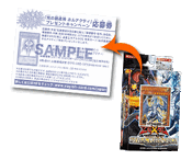 Duel Art Campaign promotional card YGOPR-JP