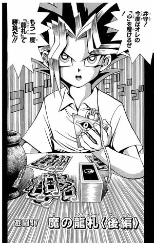 Yu-Gi-Oh! - Duel 047