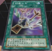 Yu-Gi-Oh! Duel Monsters