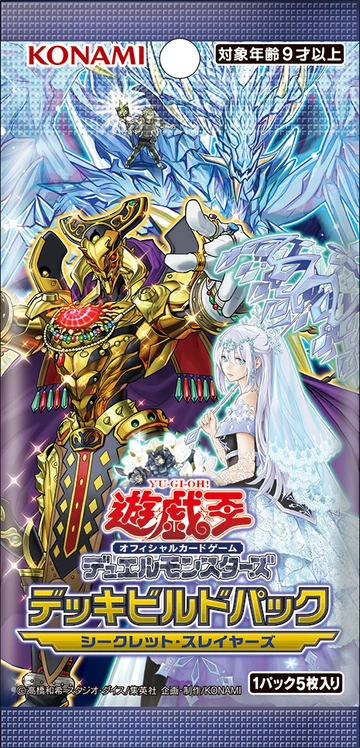 Deck Build Pack: Secret Slayers | Yu-Gi-Oh! Wiki | Fandom Deck Build Pack: Secret Slayers | Yu-Gi-Oh! Wiki | Fandom