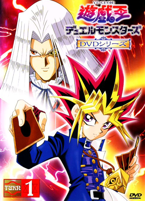 Cinedigm's Yu-Gi-Oh! 5D's Season 1 DVD Box Set: An Overview, in the name  of the pharaoh