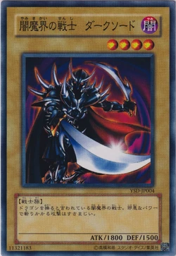 Set Card Galleries:Starter Deck 2006 (OCG-JP) | Yu-Gi-Oh! Wiki