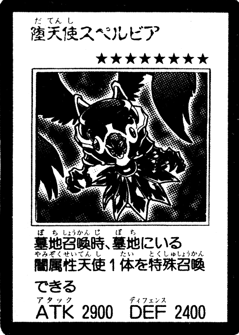 Card Errata:Darklord Superbia | Yu-Gi-Oh! Wiki | Fandom