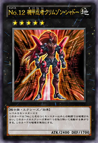 Number 12: Crimson Shadow Armor Ninja (anime) | Yu-Gi-Oh! Wiki 