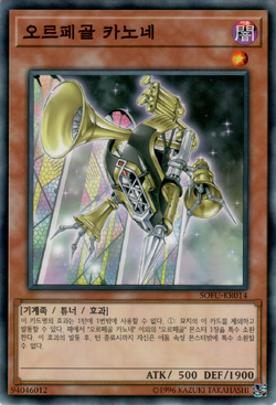 Set Card Galleries:Soul Fusion (OCG-KR-UE) | Yu-Gi-Oh! Wiki | Fandom