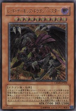 Set Card Galleries:Crimson Crisis (OCG-JP) | Yu-Gi-Oh! Wiki | Fandom