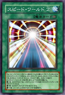 Episode Card Galleries:Yu-Gi-Oh! 5D's - Episode SP1 (JP)