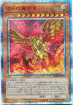 Set Card Galleries:20th Anniversary Legend Selection (OCG-JP