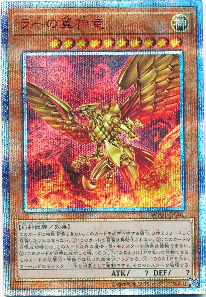 Set Card Galleries:20th Anniversary Legend Selection (OCG-JP