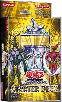 Starter Deck 07 Yu Gi Oh Wiki Fandom Starter Deck 07 Yu Gi Oh Wiki Fandom