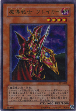 Amazon.co.jp: 遊戯王 EGS1-EN007 魔導戦士 ブレイカー Breaker