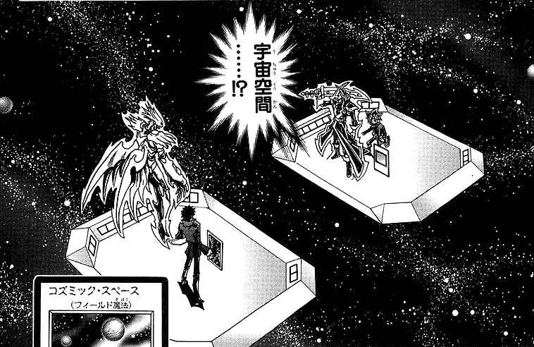 Cosmic Space | Yu-Gi-Oh! Wiki | Fandom