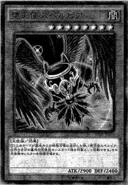 エラーカード　DARKLORD Superbia 限定版 LCO2-EN005 Card Gallery:Darklord Superbia | Yu-Gi-Oh! Wiki | Fandom