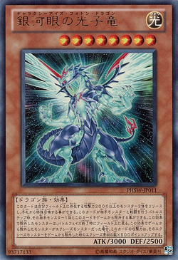 遊戯王】銀河眼の光子竜 PHSW 英語版 ホロ ゴーストレア psa9
