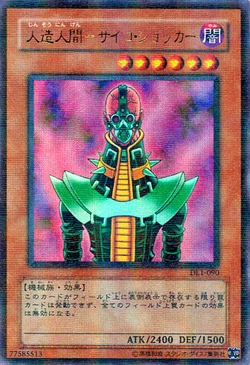 Card Gallery:Jinzo | Yu-Gi-Oh! Wiki | Fandom