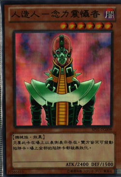 Card Gallery:Jinzo | Yu-Gi-Oh! Wiki | Fandom