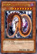 Schwarzschild Limit Dragon