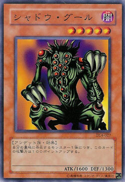 Card Gallery:Shadow Ghoul | Yu-Gi-Oh! Wiki | Fandom