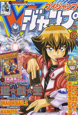 V Jump June 2006 promotional card | Yu-Gi-Oh! Wiki | Fandom