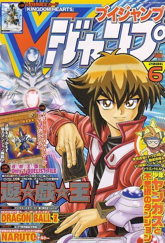 Vジャンプ 遊戯王 Amazon.co.jp: 遊戯王 VJMP-JP271 試号閃刀姫－アマツ (日本語版