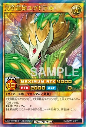 TREEO ✴︎Insanely Rare✴︎極上メロウ レア gluv TREEO ✴︎Insanely