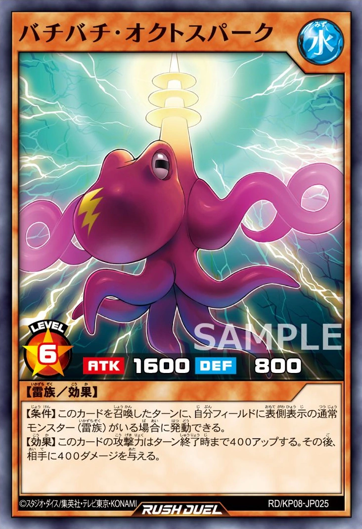 Zapzap Octospark Yu Gi Oh Wiki Fandom