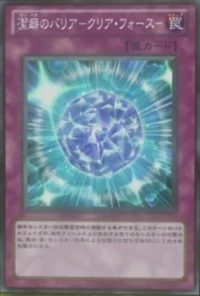 フィールドフォース Clean Barrier - Clear Force | Yu-Gi-Oh! Wiki | Fandom