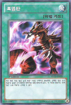Card Gallery:Inferno Fire Blast | Yu-Gi-Oh! Wiki | Fandom