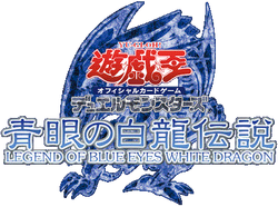 Legend of Blue Eyes White Dragon (Japanese) | Yu-Gi-Oh! Wiki | Fandom