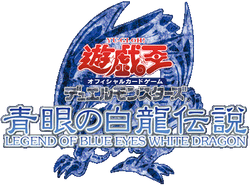 遊戯王 青眼の白龍 Blue-Eyes White Dragon アメリカ版 英語版 LC01-EN004 Blue-Eyes White Dragon 青眼の白龍